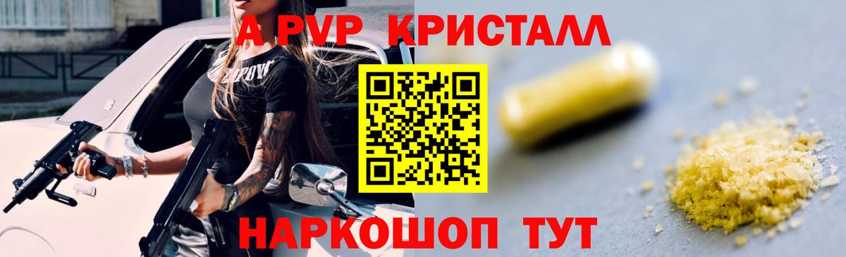 Alpha PVP VHQ  Вход с VPN  APVP мука  Alpha-PVP  Орехово-Зуево  Alpha-PVP СК КРИС 