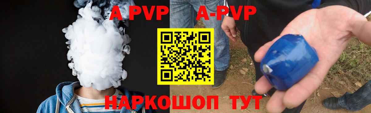 Альфа ПВП Орехово-Зуево