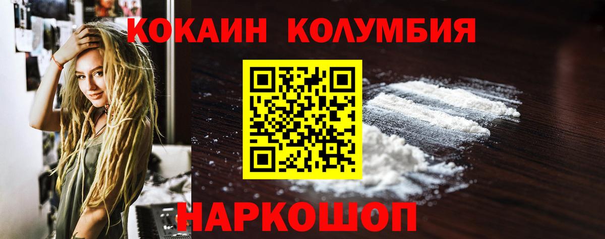 Орехово-Зуево  Кокаин Эквадор  где купить   Вход с VPN 