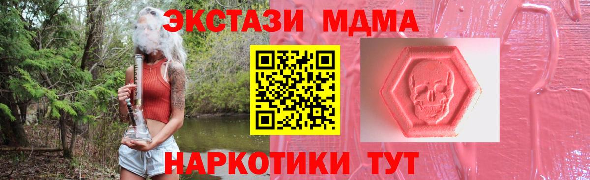 Орехово-Зуево  Экстази  ЭКСТАЗИ ешки  Вход с VPN  Экстази TESLA 