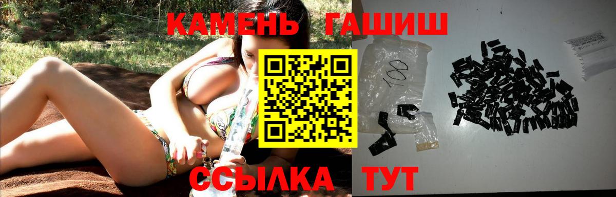 ГАШИШ убойный  ГАШ  Вход с VPN  Орехово-Зуево  ГАШ VHQ 