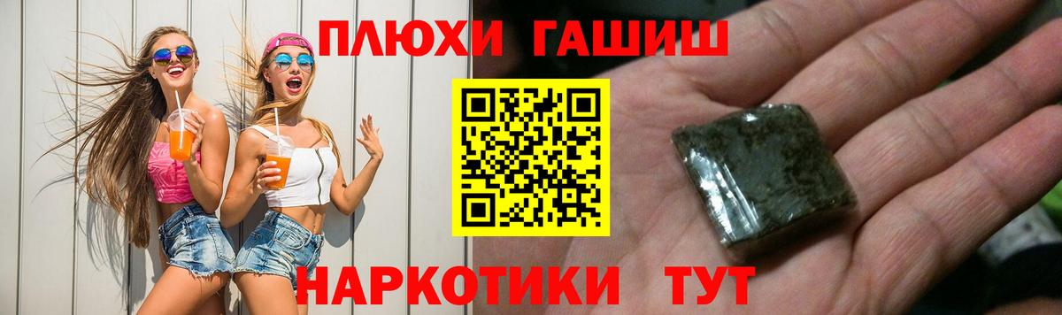 Гашиш хэш Орехово-Зуево