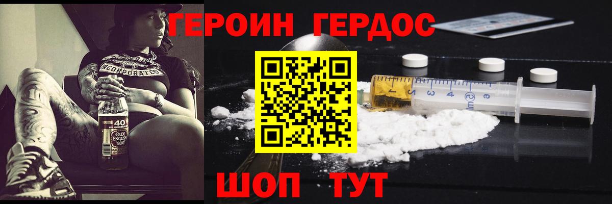 Героин  ГЕРОИН афганец  Вход с VPN  Орехово-Зуево 