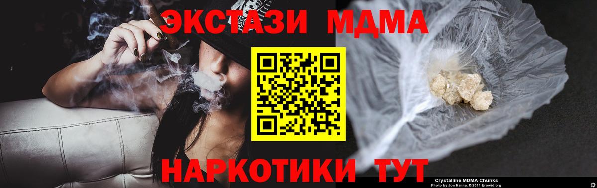 МДМА  МДМА кристаллы  Вход с VPN  Орехово-Зуево  МДМА crystal 