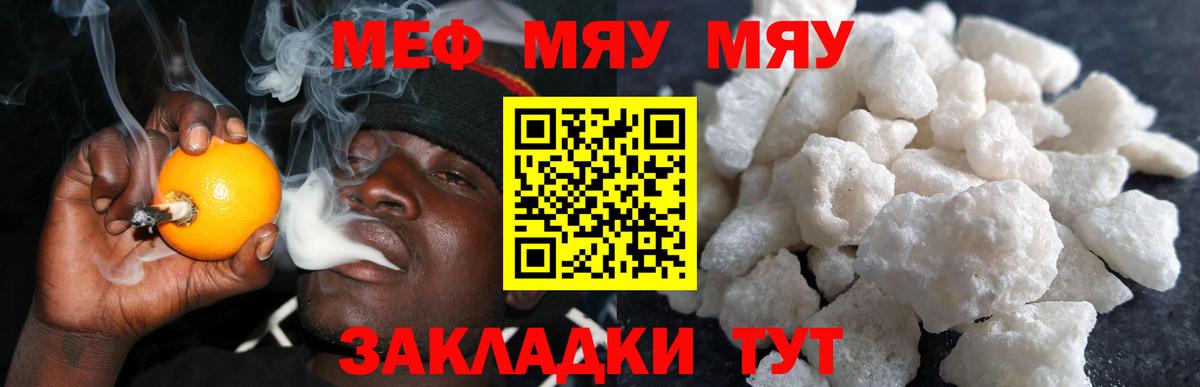 Меф кристаллы Орехово-Зуево