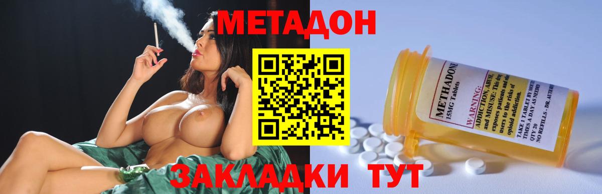 МЕТАДОН methadone  площадка клад  Орехово-Зуево  МЕТАДОН белоснежный  Вход с VPN 