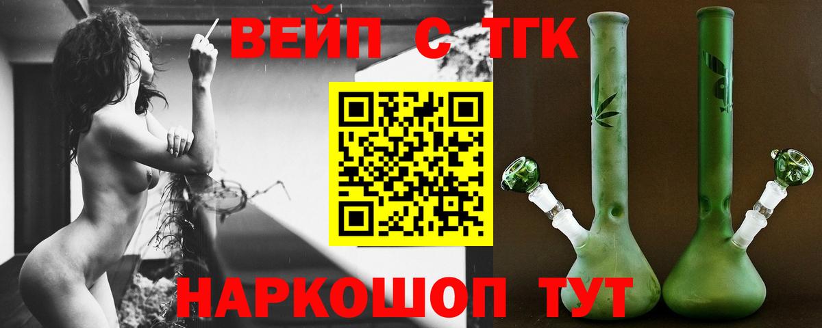 Дистиллят ТГК Wax Орехово-Зуево